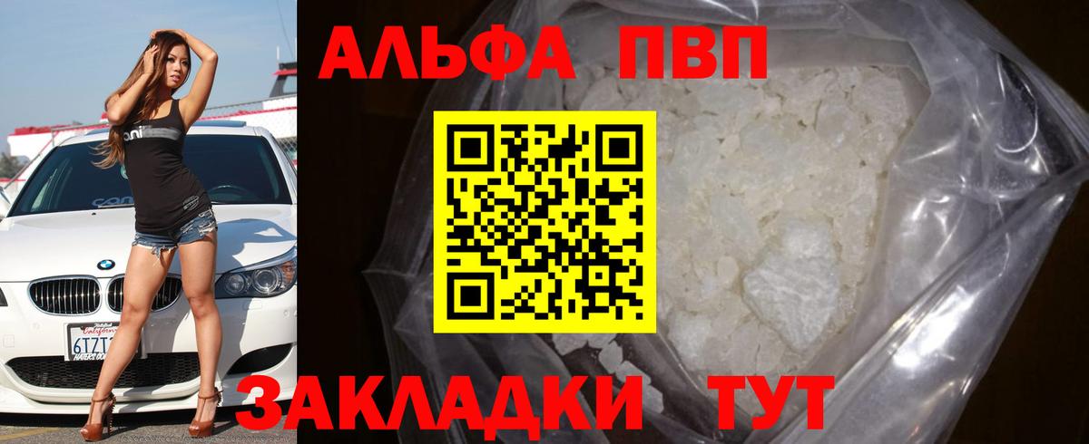 Alpha PVP Crystall Ипатово