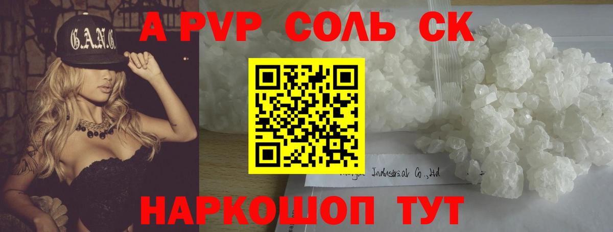 Alpha-PVP крисы CK  что такое наркотик  Ипатово  Alpha-PVP  Вход с VPN  APVP Crystall  А ПВП СК КРИС 