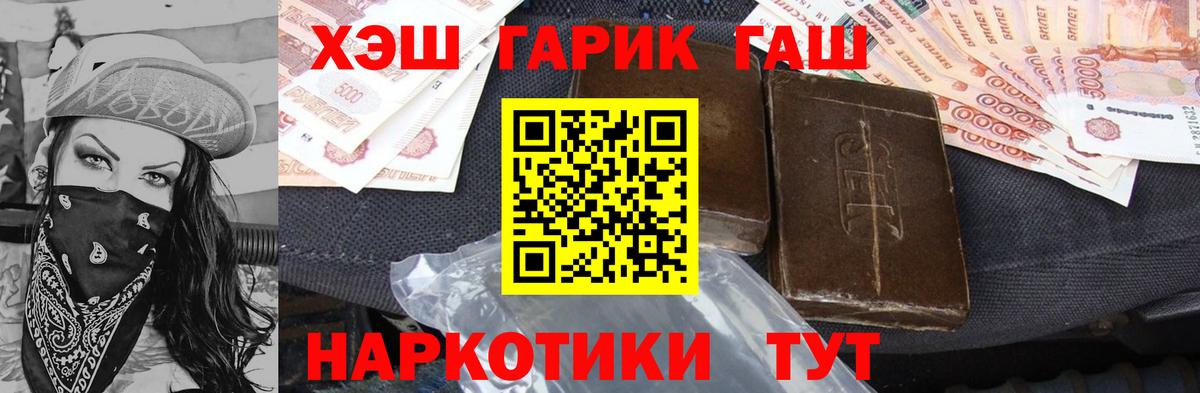 Ипатово  Гашиш гарик  Гашиш  Вход с VPN 
