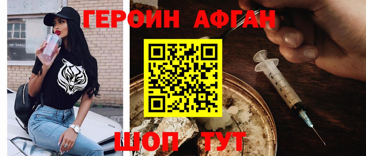Ипатово  Героин герыч  Вход с VPN 