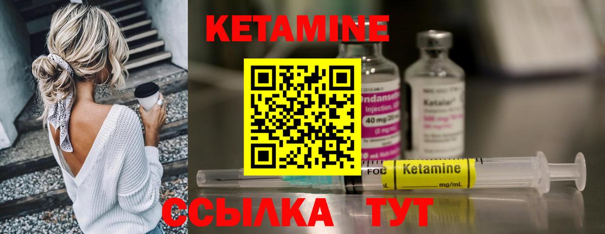КЕТАМИН VHQ Ипатово
