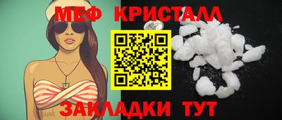 таблы Краснокаменск