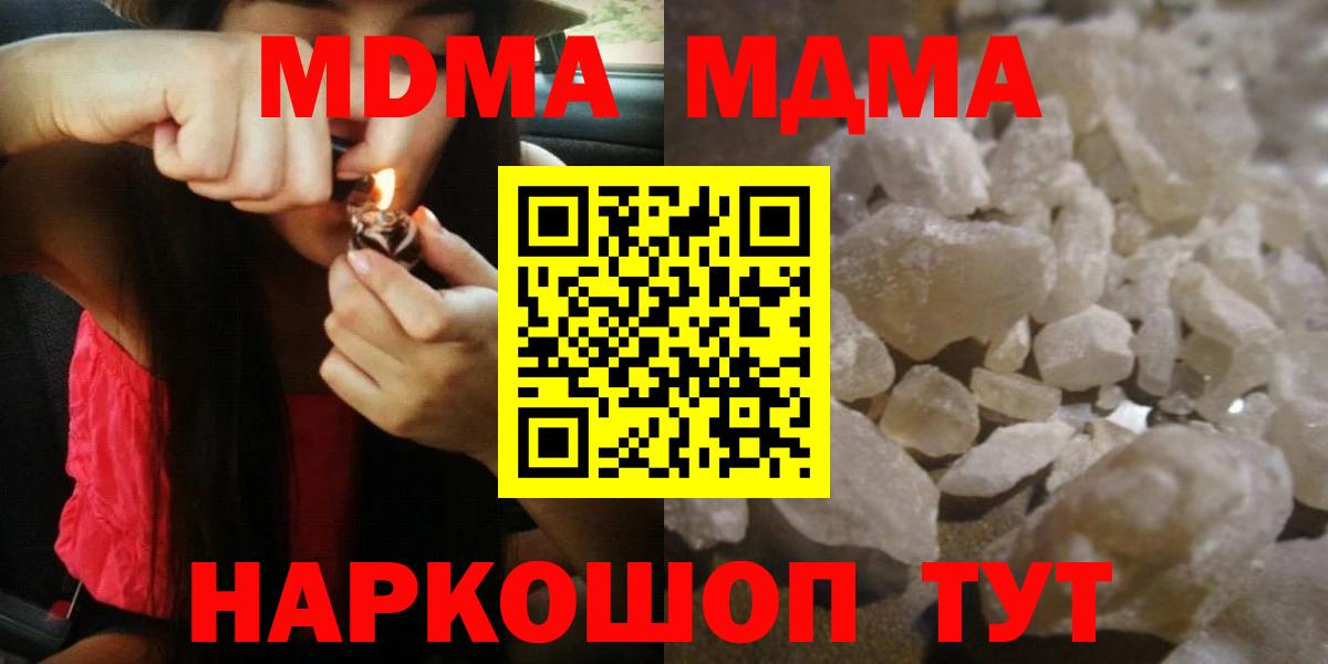 МДМА crystal  MDMA  MDMA crystal  Ипатово  Вход с VPN 