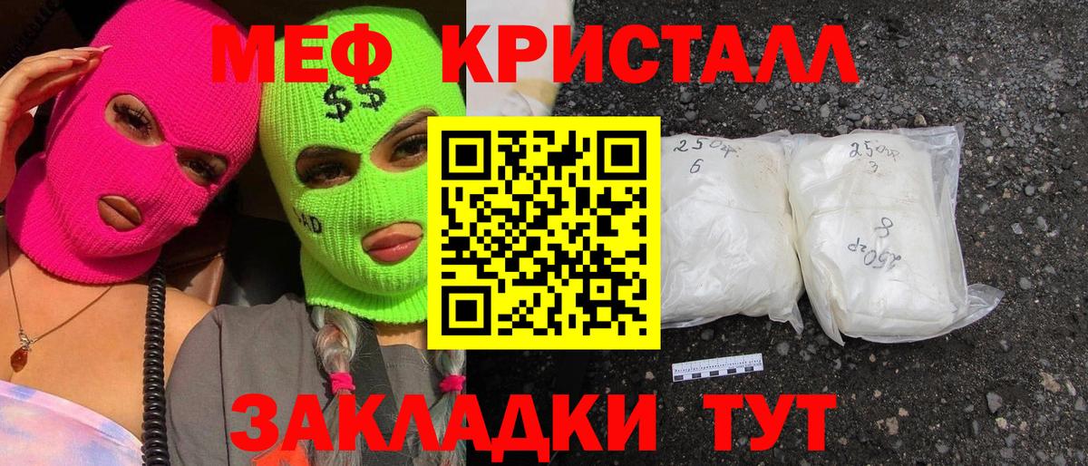 МЕФ  Вход с VPN  Ипатово  МЕФ VHQ  Меф мука 