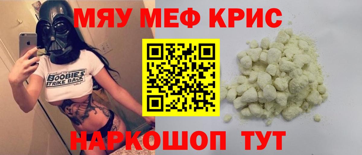 Мефедрон мука Ипатово