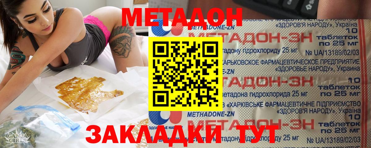 Ипатово  Метадон белоснежный  Вход с VPN  МЕТАДОН кристалл 