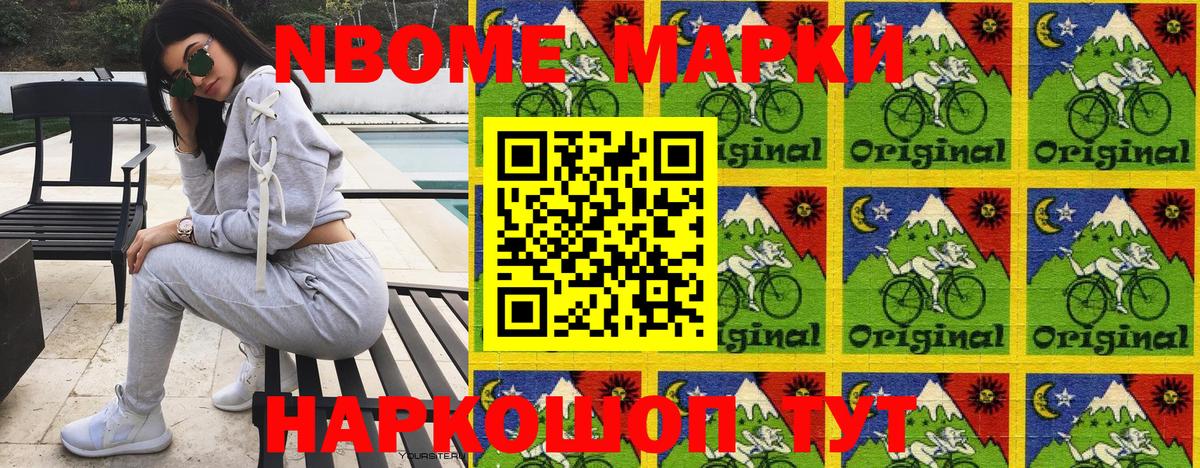 продажа наркотиков  Вход с VPN  Марки NBOMe  Ипатово  Наркотические марки 1,8мг  Наркотические марки 1,8мг 